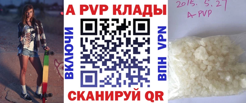 А ПВП Кондрово