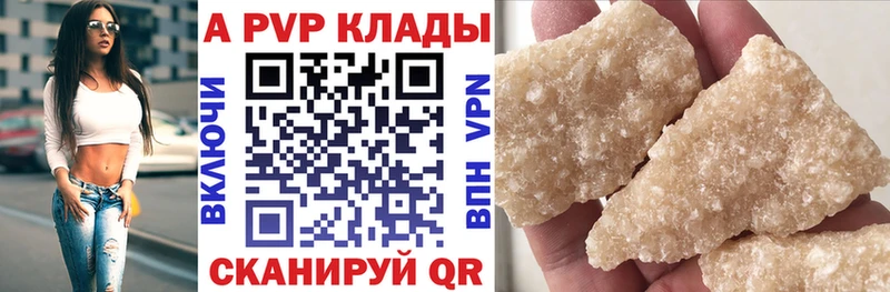 где можно купить наркотик  Кондрово  A-PVP кристаллы 