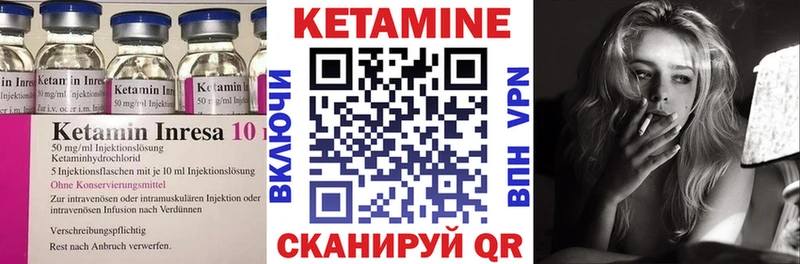 КЕТАМИН ketamine  Кондрово 