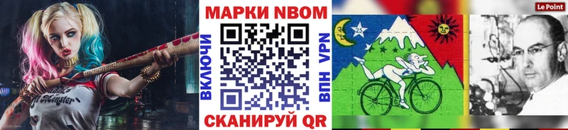 Наркотические марки 1,8мг  Кондрово 