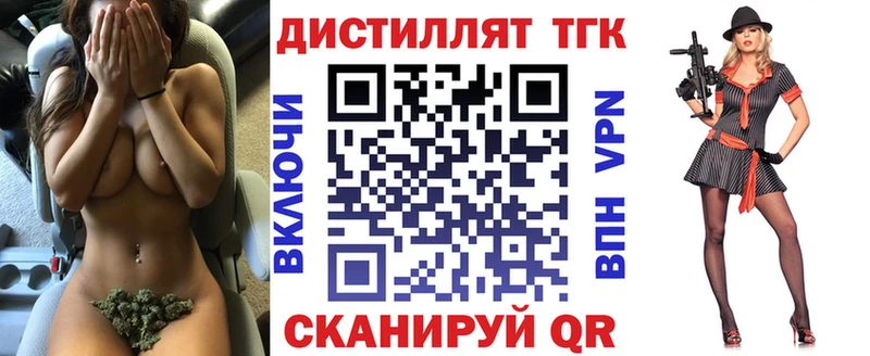 ТГК THC oil  Кондрово 